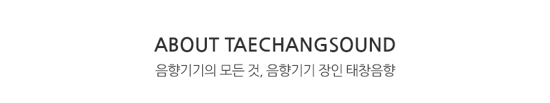 태창음향__