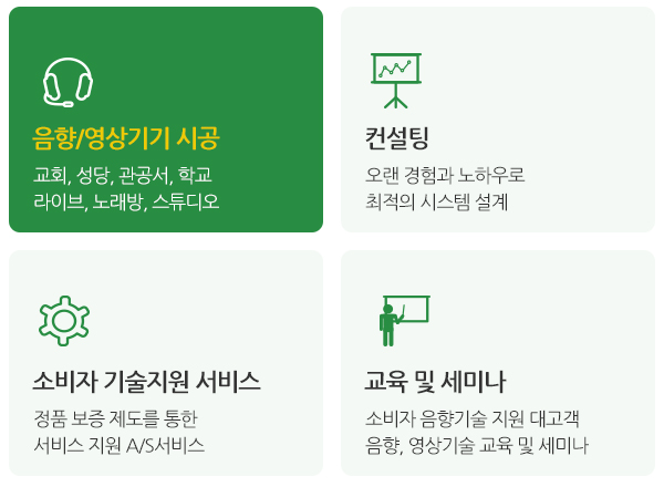 태창음향_비즈니스_m_